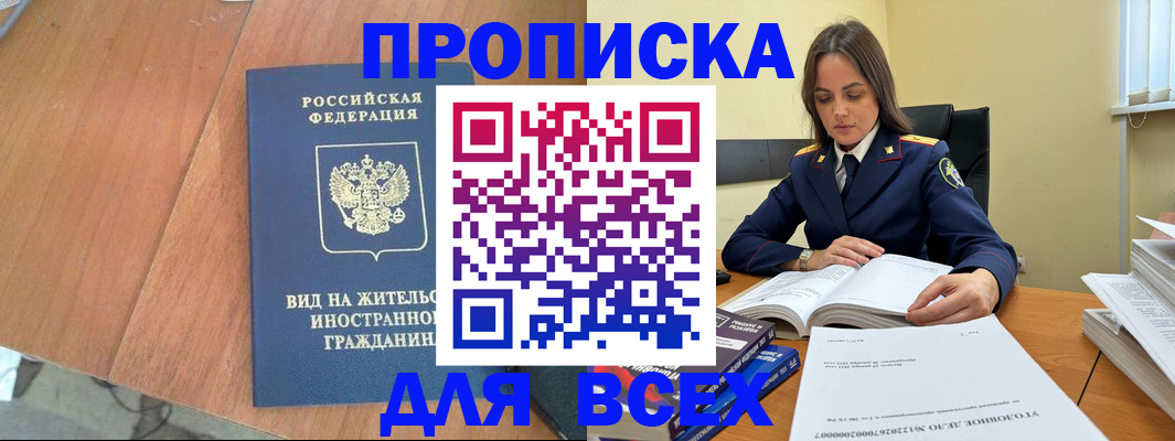 временная регистрация законно в Сахалинской области