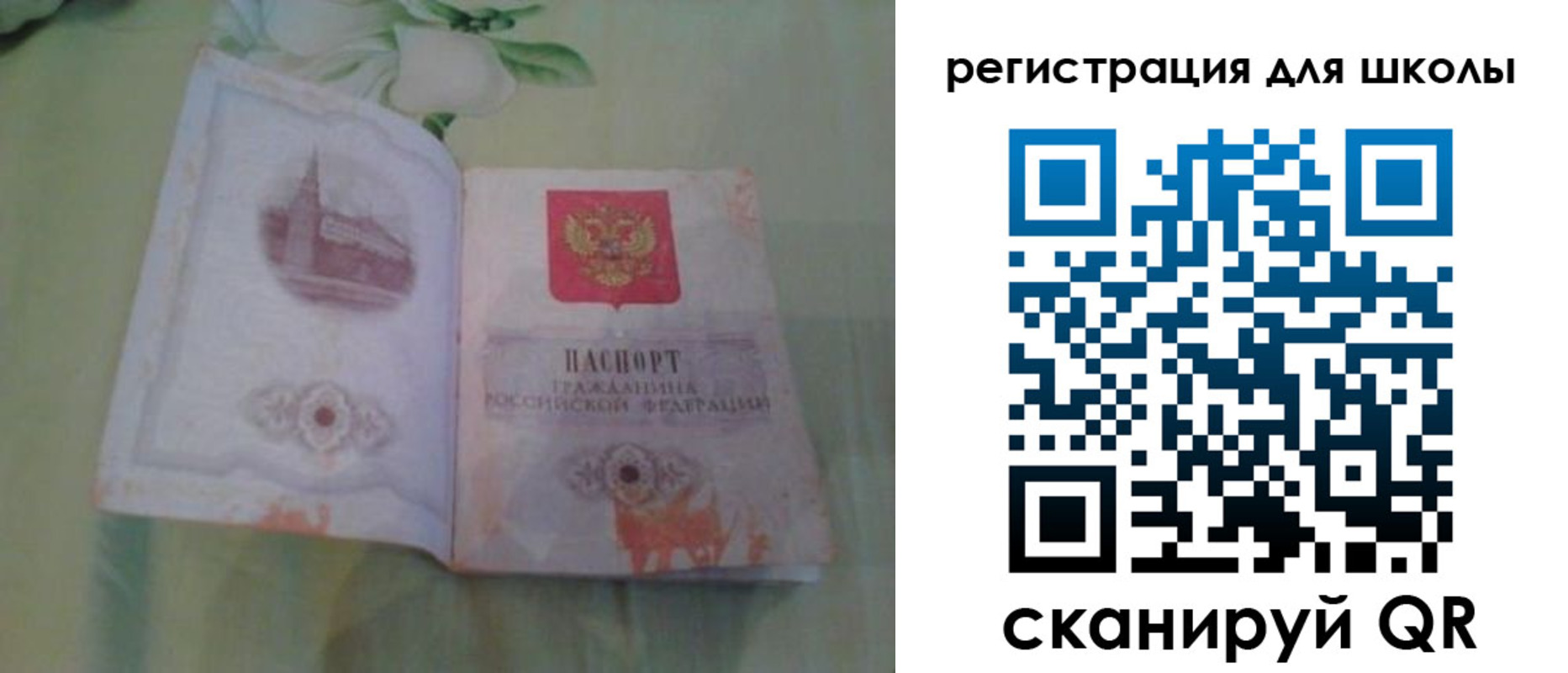 временная регистрация поиск в Сахалинской области