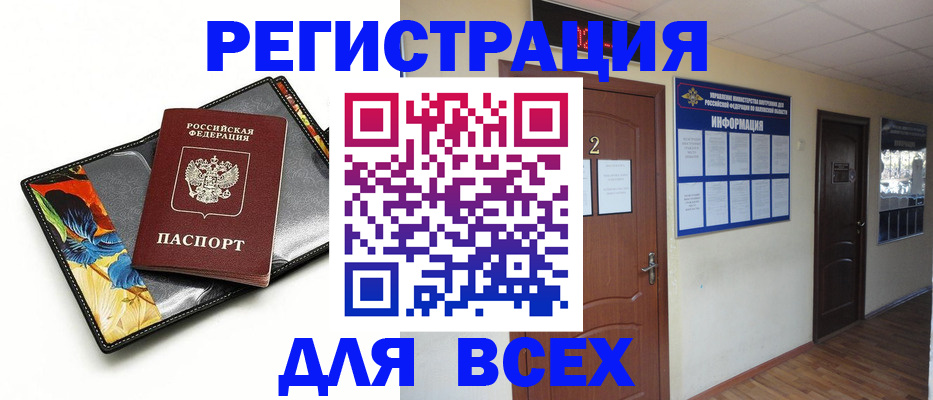 временная регистрация в Сахалинской области