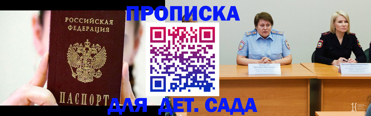 временная регистрация собственник в Сахалинской области