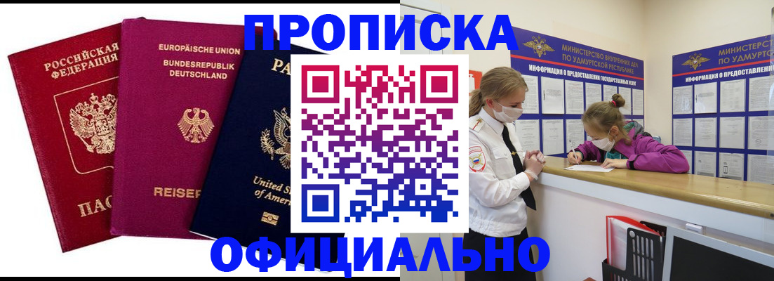 временная регистрация 2025 в Сахалинской области