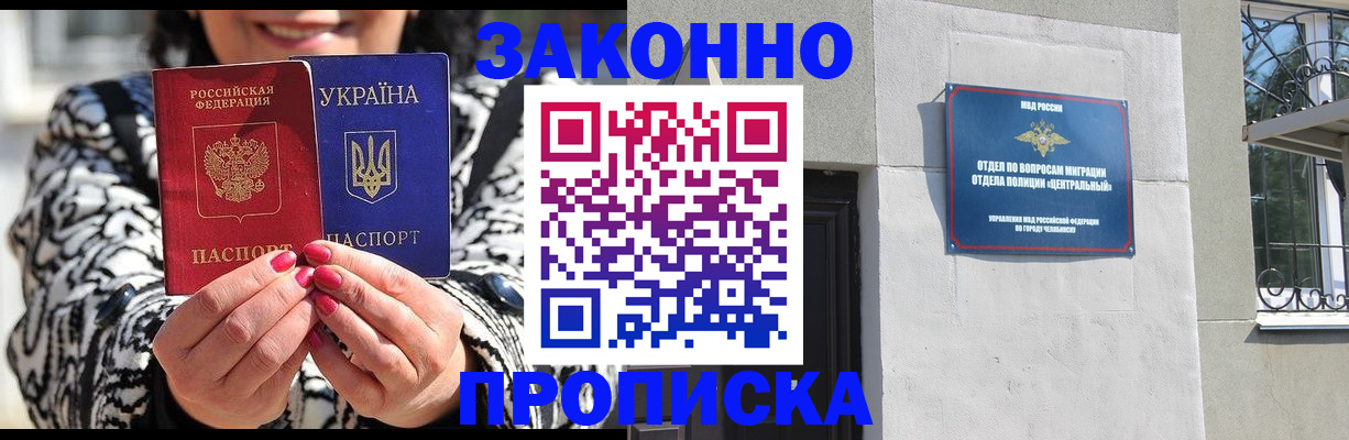 миграционный учет в Сахалинской области